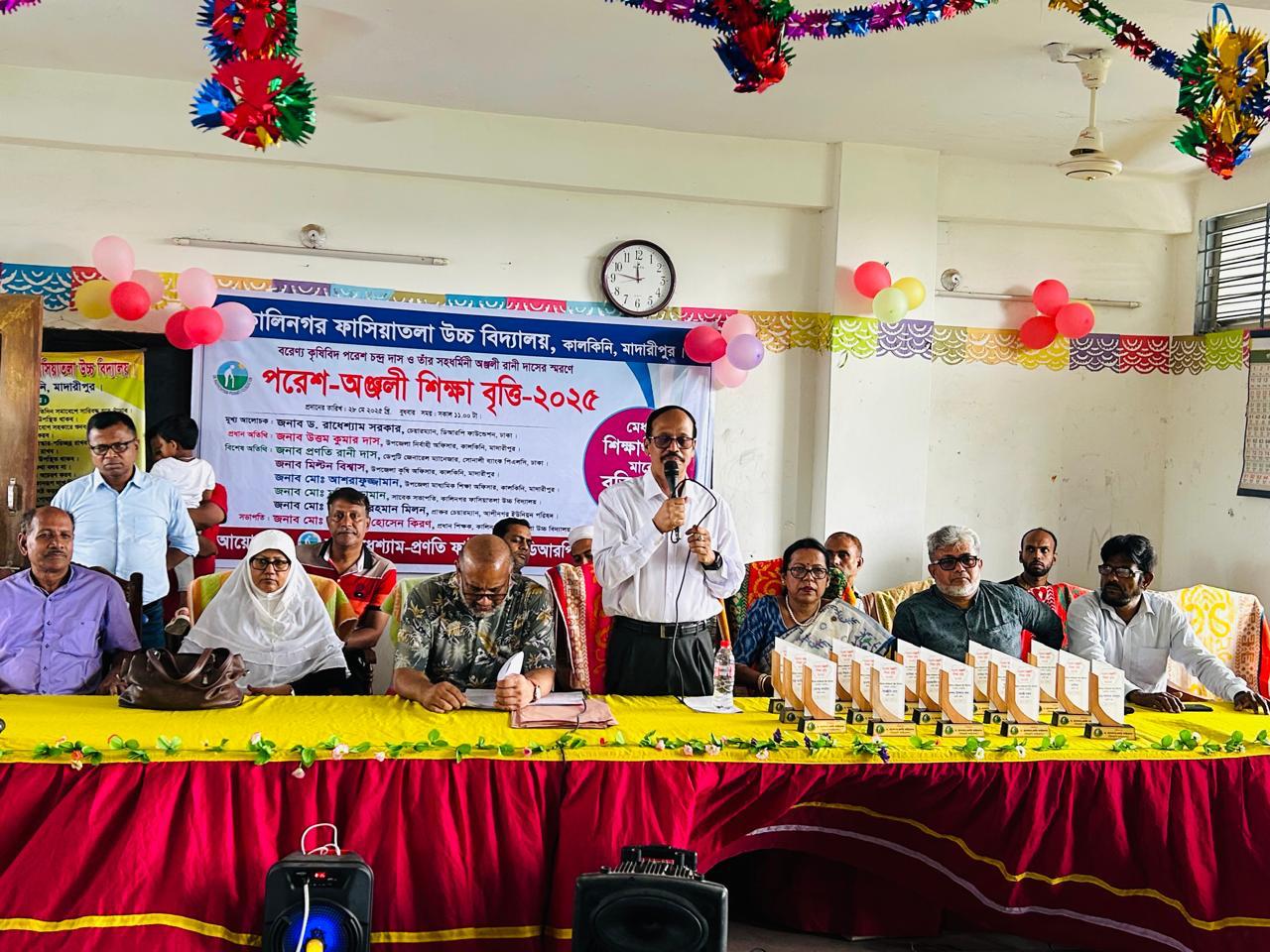 মাদারীপুরে কৃতি শিক্ষার্থীদের পরেশ-অঞ্জলী শিক্ষা বৃত্তি প্রদান