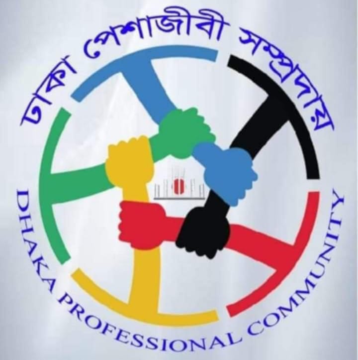 পুরনো ঢাকার আবাসিক এলাকায় হল নির্মাণে উদ্বেগ: ঢাকা প্রফেশনাল কমিউনিটি