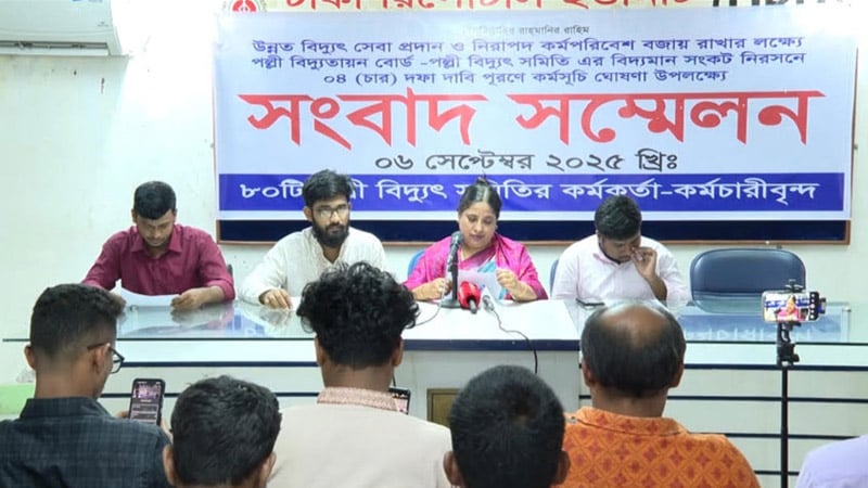 অনির্দিষ্টকালের গণছুটি ঘোষণা পবিস কর্মীদের