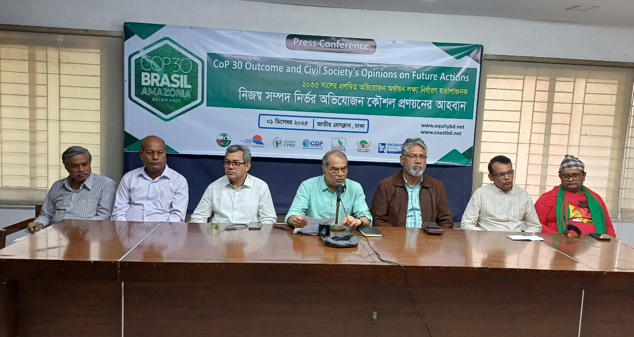 বিলম্বিত অভিযোজন অর্থায়ন ঝুঁকিপূর্ণ দেশগুলোর জন্য অস্তিত্বের হুমকি; নিজস্ব সম্পদ নির্ভর স্থানীয় অভিযোজন ব্যবস্থা গড়ে তোলার আহবান