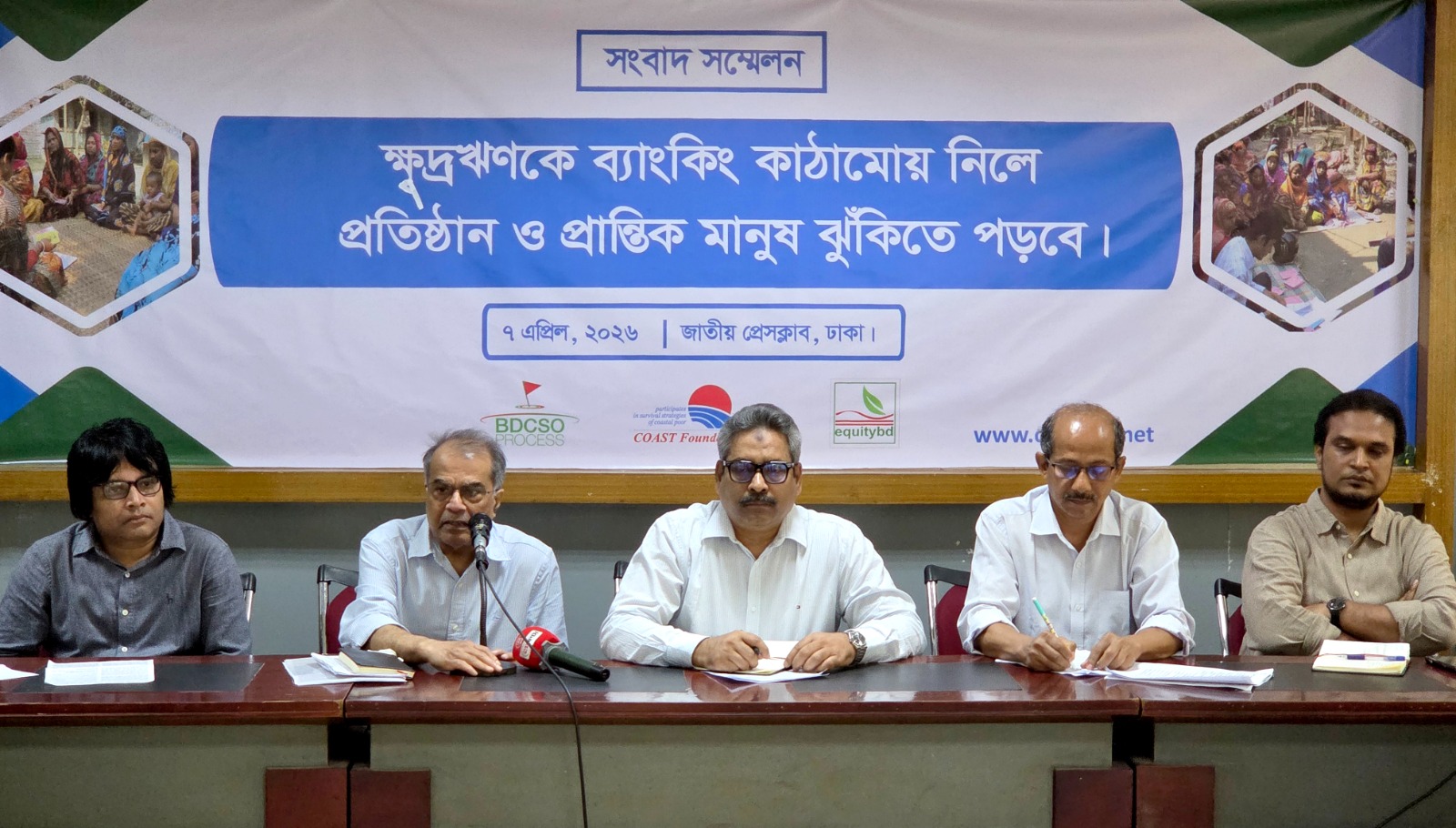 Scrap Microcredit Bank Ordinance-2025