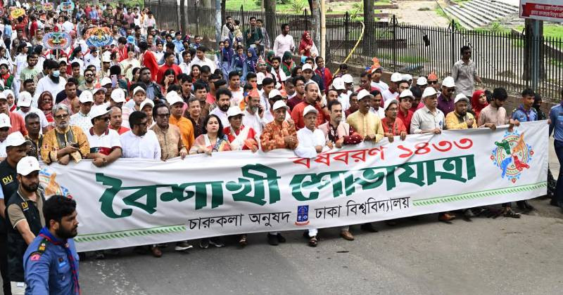 &lsquo;নববর্ষের ঐকতান, গণতন্ত্রের পুনরুত্থান&rsquo; প্রতিপাদ্যে ঢাবিতে &lsquo;বৈশাখী শোভাযাত্রা