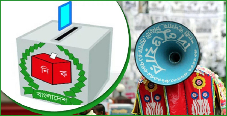 প্রতীক বরাদ্দ, আজ থেকেই শুরু প্রচারযুদ্ধ