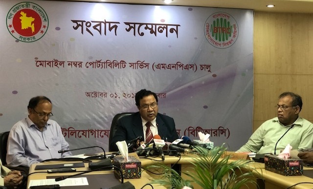 MNP service lunched in Bangladesh