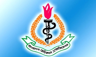 চিকিৎসকদের ধৈর্যের বাঁধ ভেঙে গেছেঃঃ বিএমএ