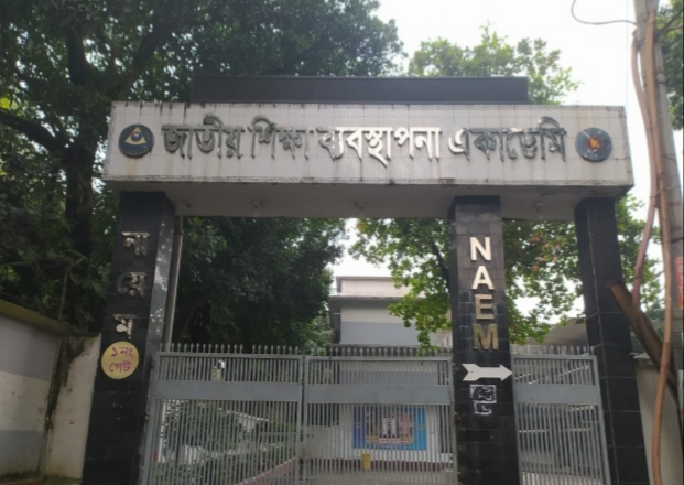 নায়েমের প্রতিটি স্তরে ব্যাপক দূর্নীতির অভিযোগ