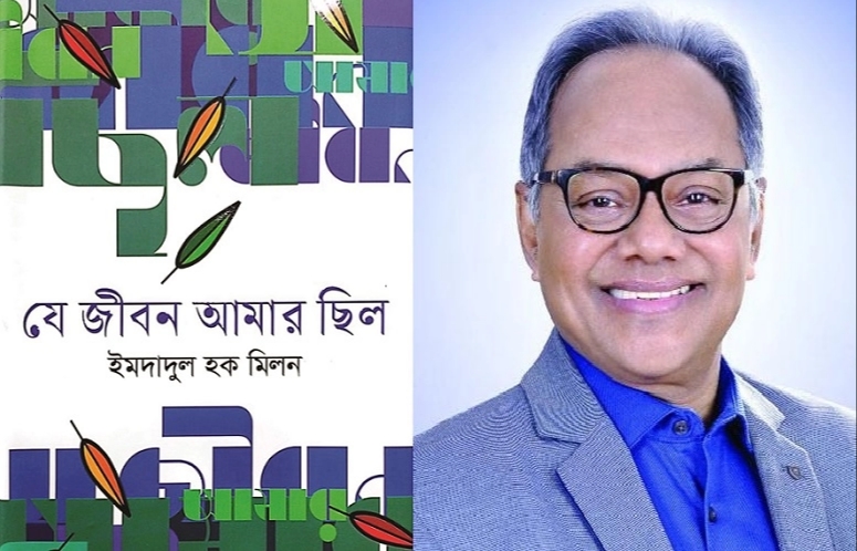 Imdadul Haq Milan's ‘Je Jibon Amar Chilo’ hits Ekushey Book Fair