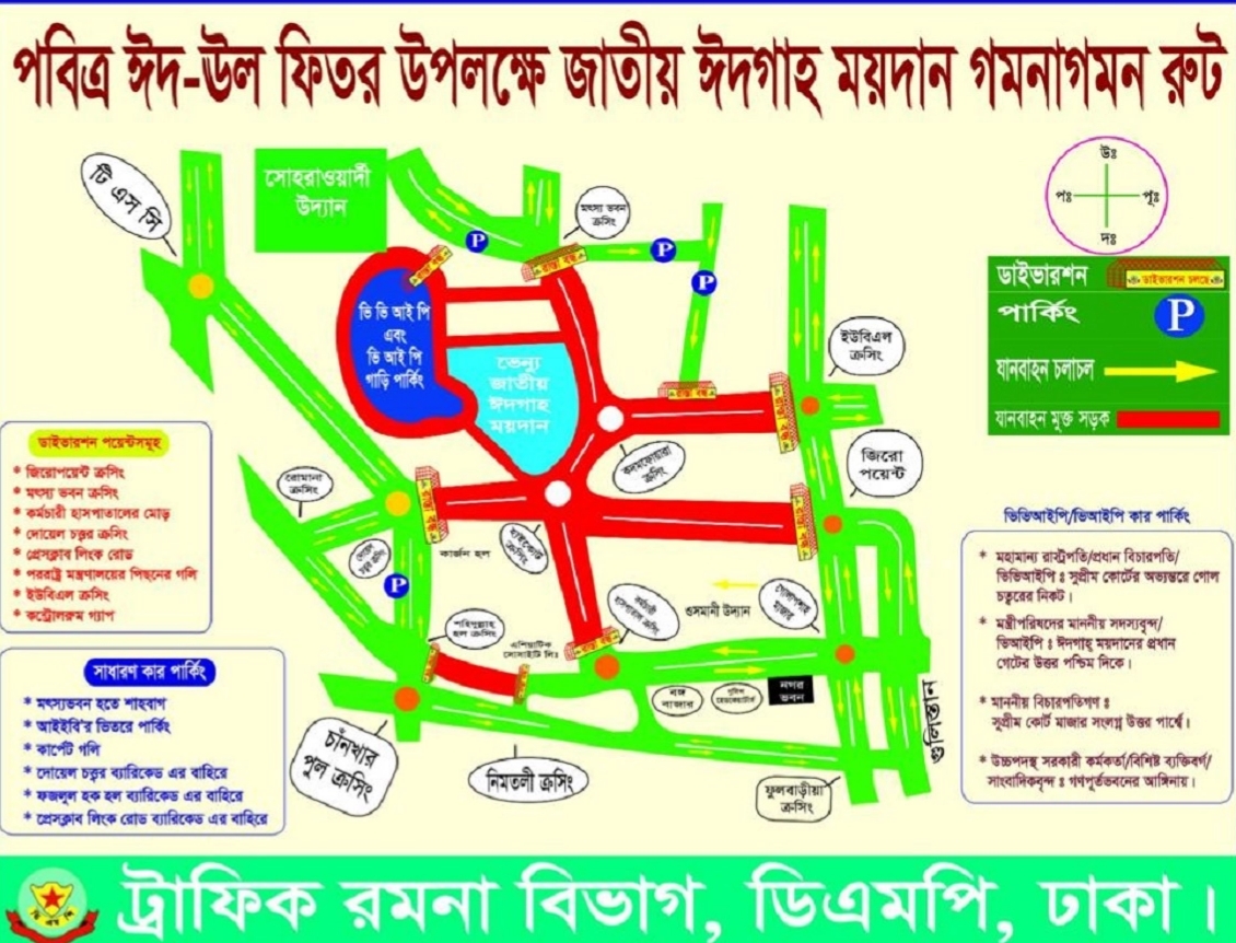 DMP issues traffic guidelines for Jatiya Eidgah