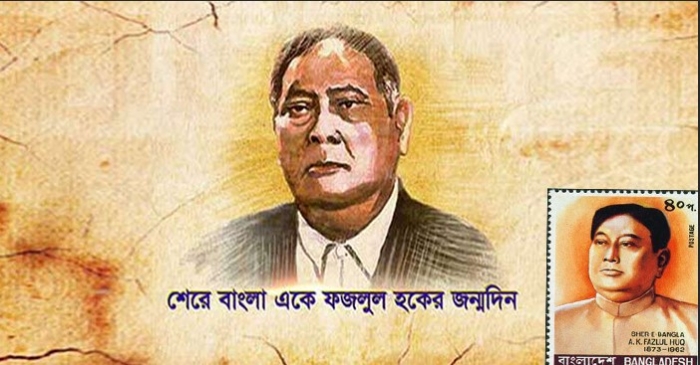 আজ এ কে ফজলুল হকের জন্মদিন 