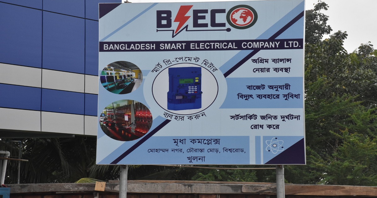 No metre yet from Bangladesh’s first-ever prepaid metre-manufacturing plant