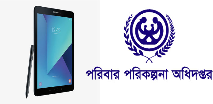 সিন্ডিকেটের কবলে পরিবার পরিকল্পনা অধিদপ্তর ৫০০০ পিস ট্যাব ক্রয় ৩ কোটি টাকা বেশি মূল্যে