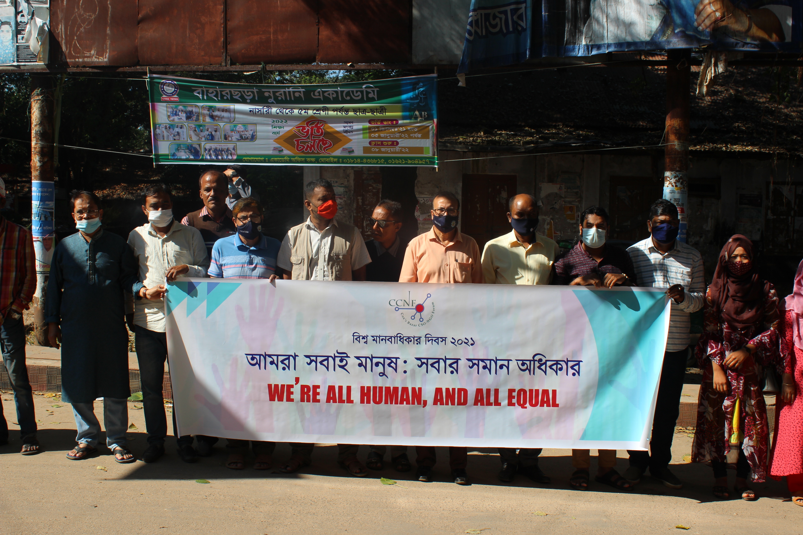 সামাজিক উন্নয়ন স্থায়িত্বশীল করতে মানবাধিকার বাস্তবায়নের তাগিদ