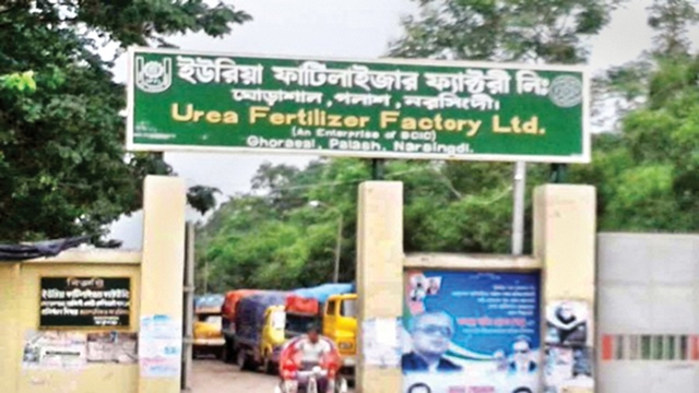 Ghorasal Urea Fertiliser Factory shuts, finally