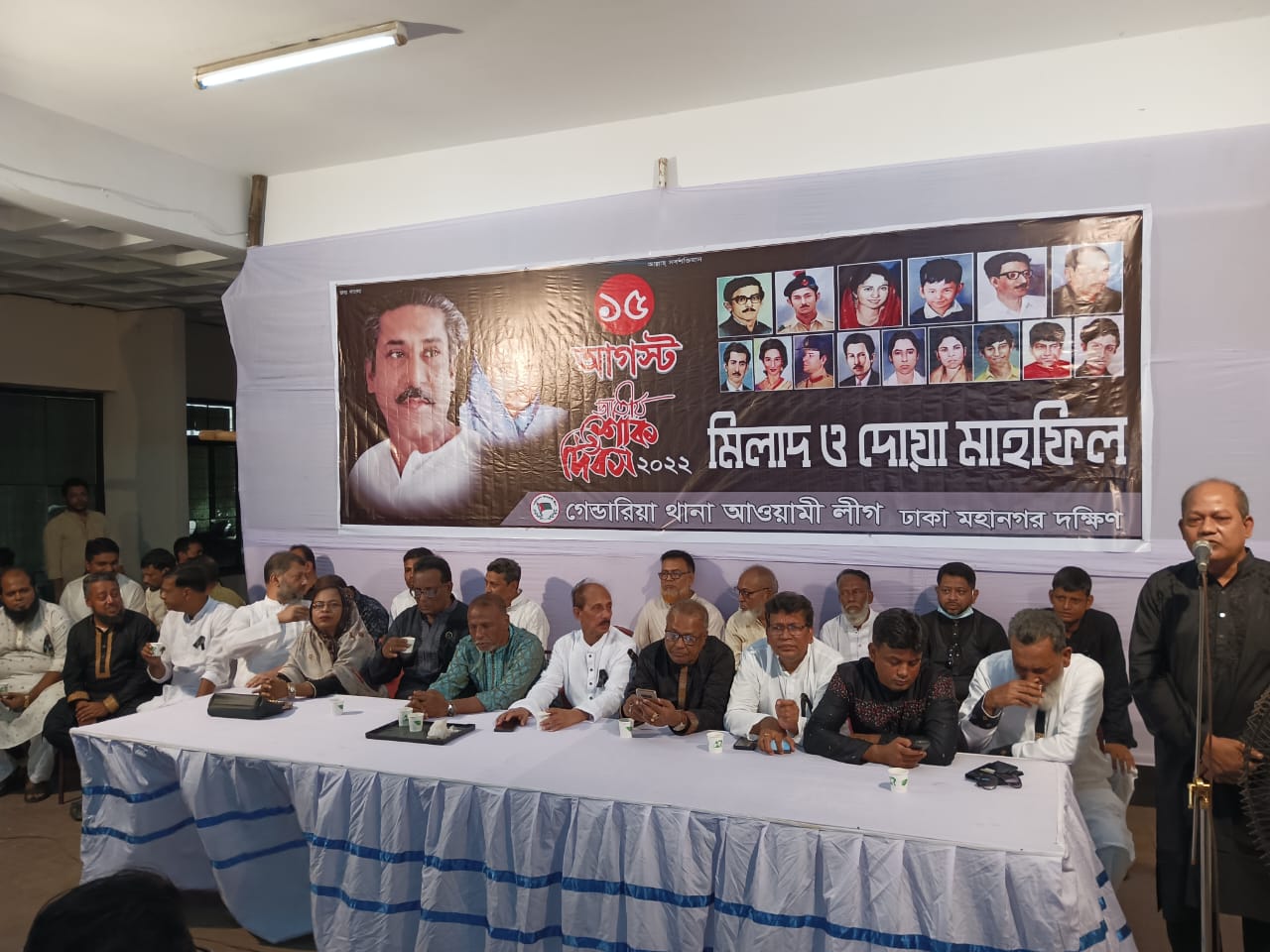 Gendaria Thana Awami League held a condolence meeting