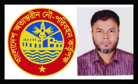 অবৈধভাবে চাকরি নিয়ে বিআইডব্লিউটিএর হিসাব সহকারী গড়ে তুলেছেন কোটি কোটি কোটি টাকার সম্পদ