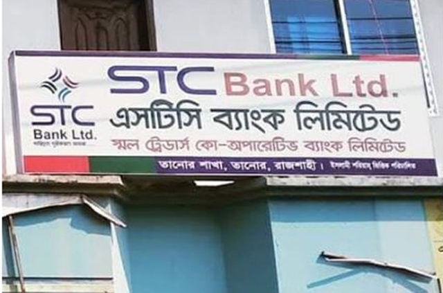 NGO engaged in illegal banking activities in Rajshahi