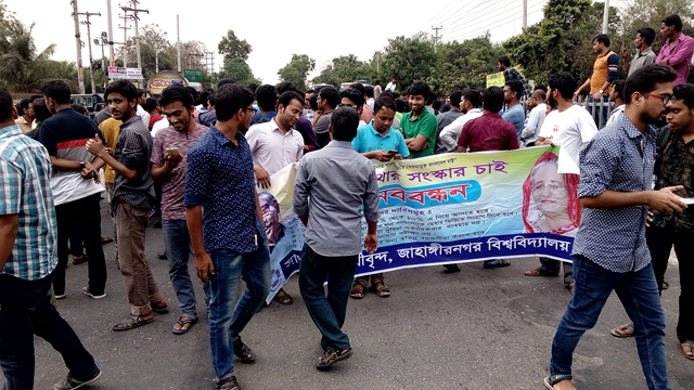 JU students blocked the Dhaka-Aricha Highway against quota system