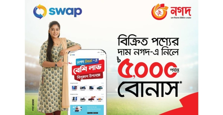 Up to Tk 5,000 bonus for receiving SWAP sales proceeds via Nagad