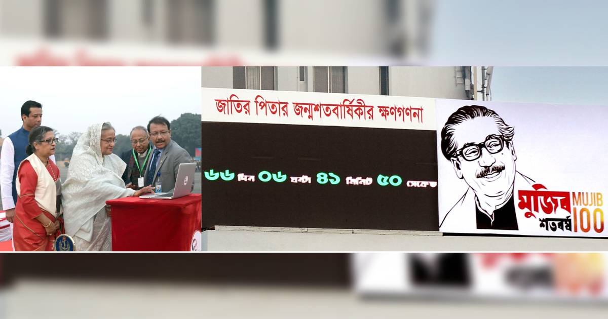 PM opens countdown to Bangabandhu’s birth centenary celebration