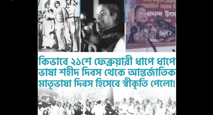 Sheikh Mujib one of the key figures behind Language Movement: Sajeeb Wazed