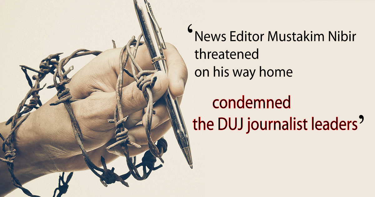 News Editor Mustakim Nibir threatened on his way home, condemned the journalist leaders
