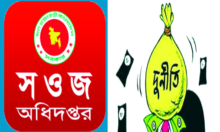 ফেঁসে যেতে পারেন সওজ এর দুর্নীতির রাঘব বোয়ালেরা