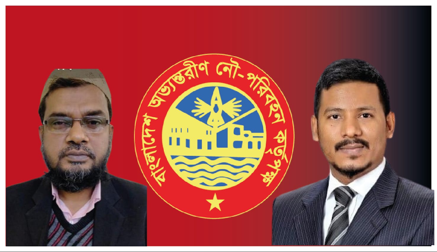 বিআইডব্লিউটিএ টেন্ডার জালিয়াতিতে ধরা পড়ে অবশেষে চেয়ারম্যানের হস্তক্ষেপে বদলী