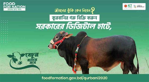 Ministers buy Eid cattle from Digital Haat