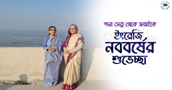 New Year: Joy wishes nation from Padma Bridge