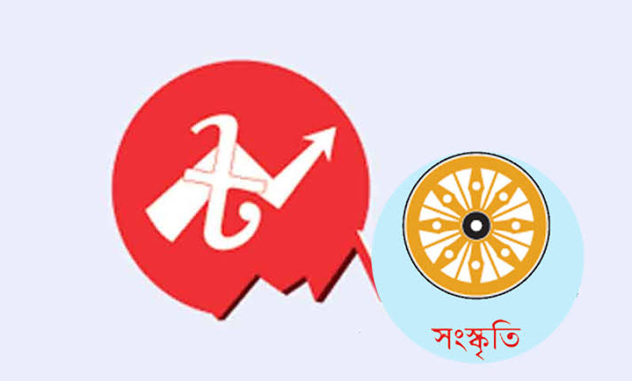 সংস্কৃতির বাজেট ভাবনা