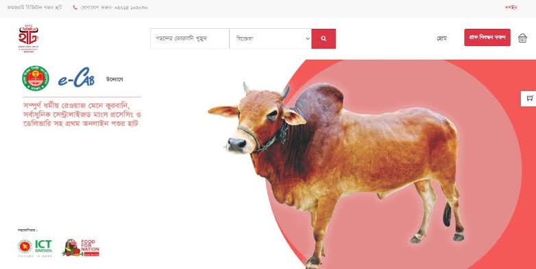 DNCC launches Digital Haat with 1 lakh cattle sale target before Eid