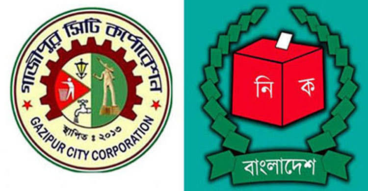All set to hold Gazipur city polls today