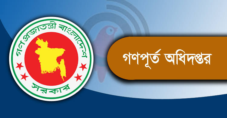 নির্বাহী প্রকৌশলীর বিরুদ্ধে মেরামতের নামে কোটি টাকার অনিয়মের অভিযোগ