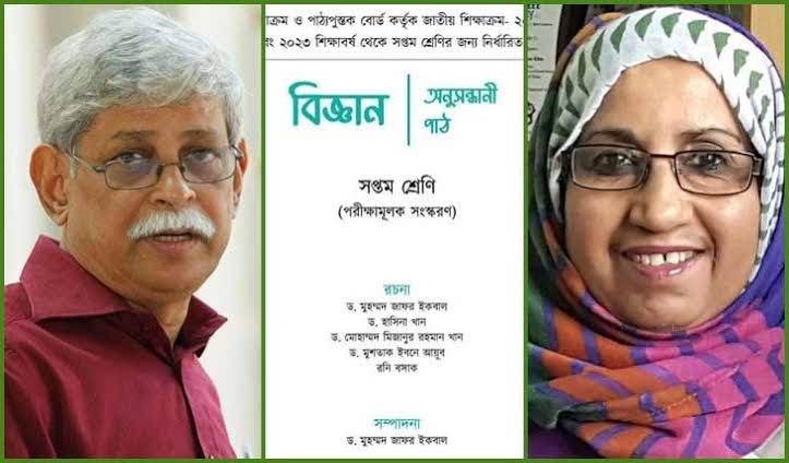 Zafar Iqbal admits plagiarism charge in new textbook, expresses disappointment