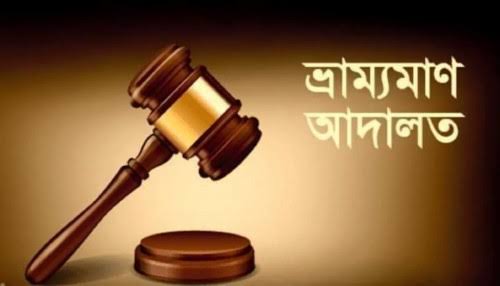 লকডাউনের সংবাদ সংগ্রহ করতে যেয়ে ভ্রাম্যমান আদালতের ম্যাজিস্ট্রেট কর্তৃক বাধাপ্রাপ্ত সিনিয়র সাংবাদিকদ্বয়