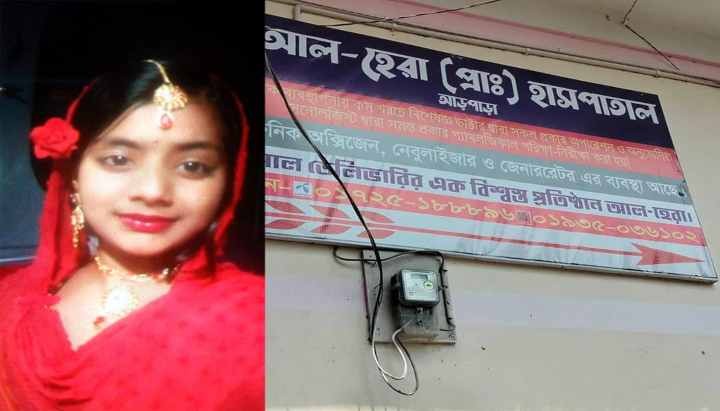 মাগুরায় সিলগালা অবৈধ ক্লিনিকে অপারেশন, রোগীর মৃত্যু