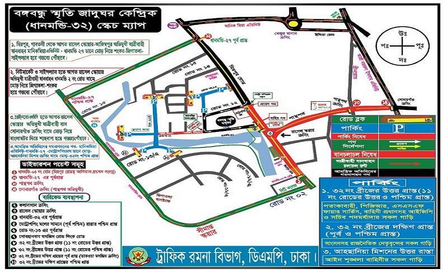 DMP issues traffic guidelines for National Mourning Day