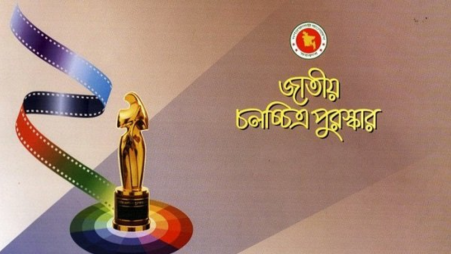 Entries sought for National Film Award-2021 by Sept 22