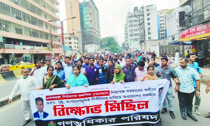 তফসিল প্রত্যাখ্যান করে গণঅধিকার পরিষদের ৪৮ ঘন্টার হরতালের ঘোষণা