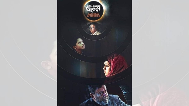 Farooki’s ‘Shonibar Bikel’ selected for Sydney Film Festival 2019