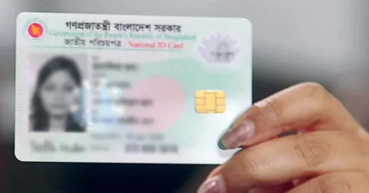 জাতীয় পরিচয়পত্র (এনআইডি) কার্যক্রম স্থানান্তরের প্রস্তুতি স্বরাষ্ট্র মন্ত্রণালয়ের