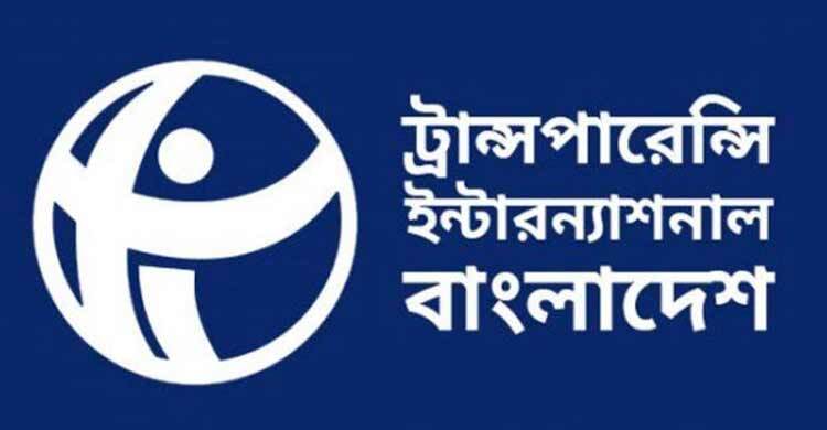 ‘সরকারি চাকরিজীবীদের সম্পদের তথ্য জমা বাতিল হলে দুর্নীতি বাড়বে’