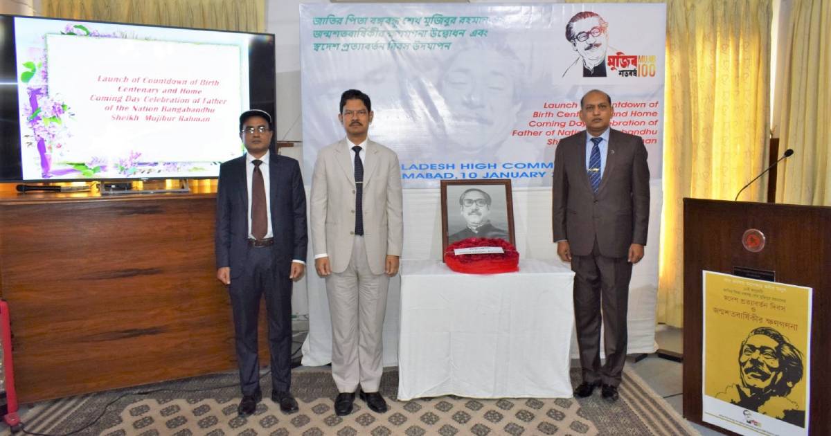 Bangladesh Mission celebrates Bangabandhu's birth centenary in Islamabad