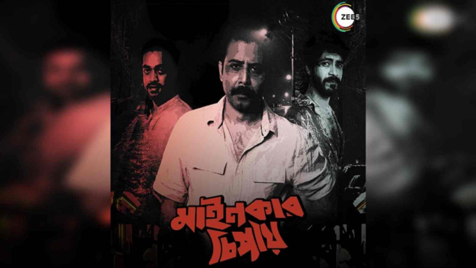 ‘Mainkar Chipay’: First Bangladeshi original launched on ZEE5 Global