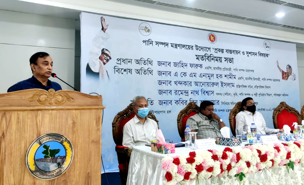 আদর্শ মন্ত্রণালয় হবে পানি সম্পদ মন্ত্রণালয়