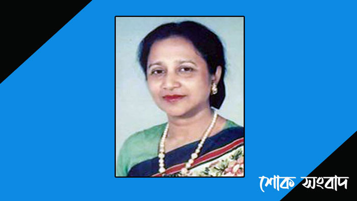 সংসদ সদস্য মাসুদা রশিদ চৌধুরী মৃত্যুবরণ করেছেন 