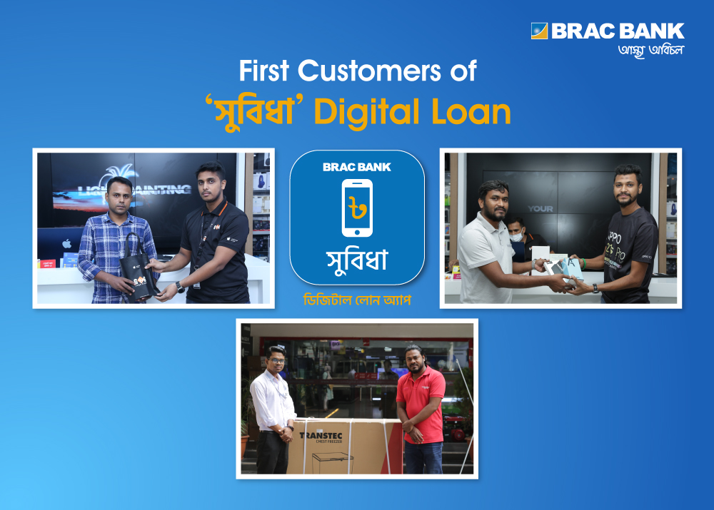 BRAC Bank launches Bangladesh’s first ever Digital Loan App ‘সুবিধা’ (Shubidha) 